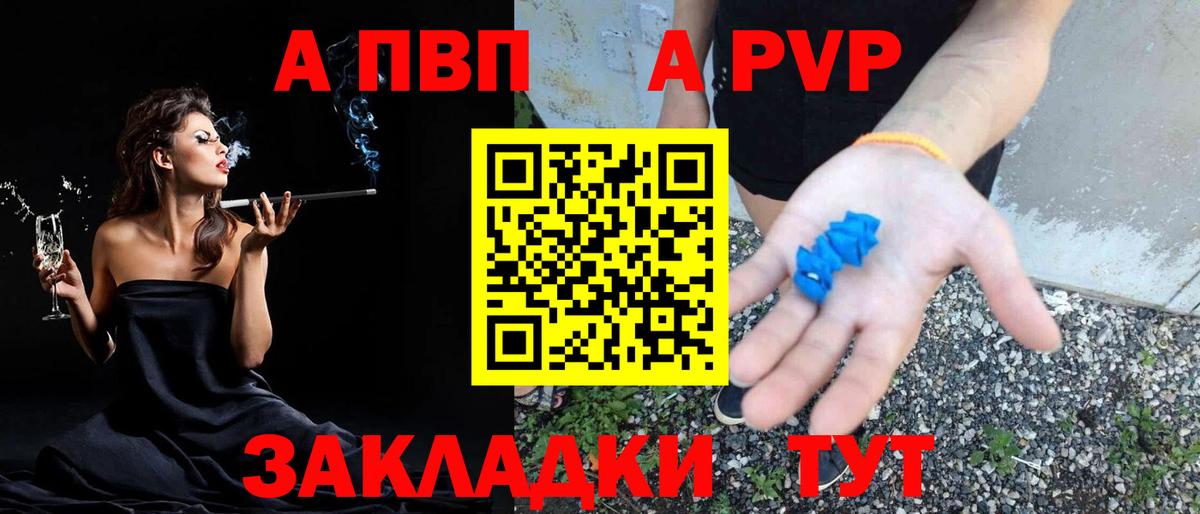 Alfa_PVP Crystall Гусев
