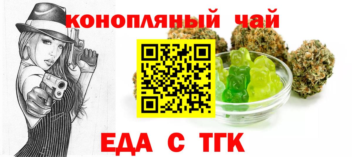 Гусев  Cannafood конопля  Вход с VPN 