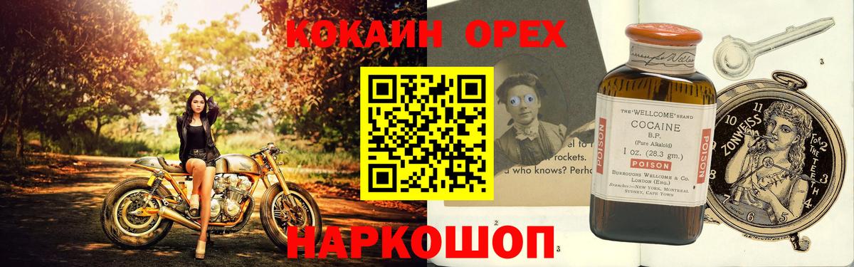 COCAIN Перу Гусев