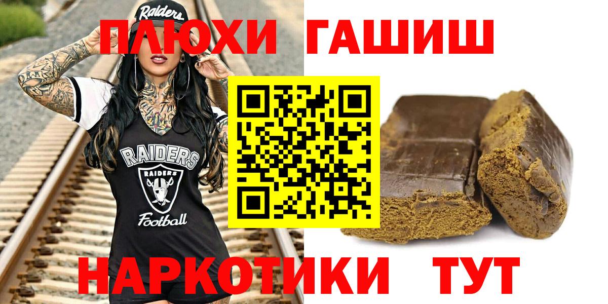 Гашиш hashish  Гашиш Cannabis  Вход с VPN  Гусев 