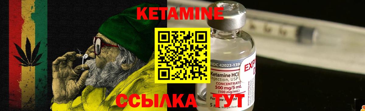 Кетамин VHQ Гусев