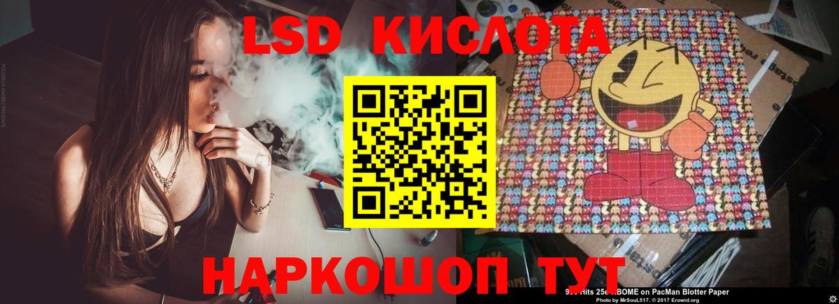 ЛСД экстази кислота Гусев