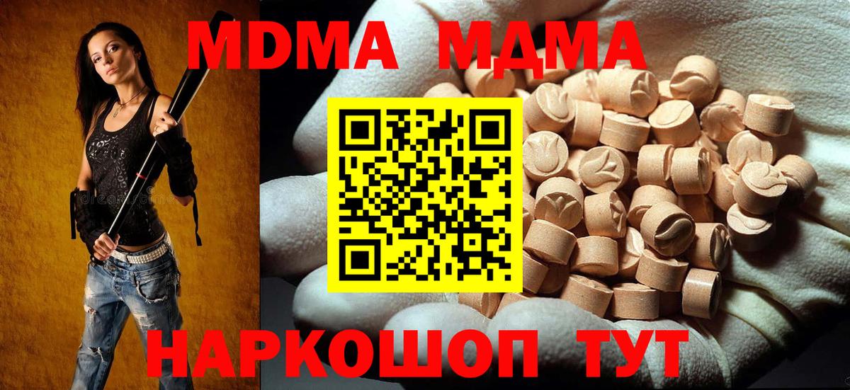 МДМА crystal  МДМА кристаллы  Гусев  Вход с VPN 