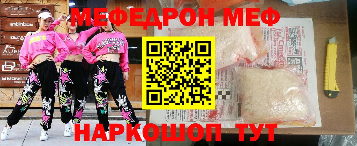 Мефедрон мука Гусев