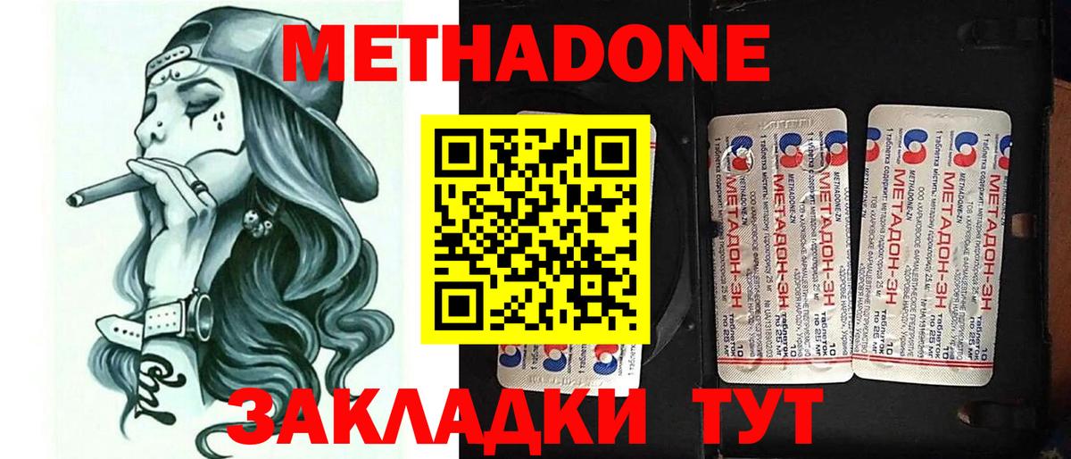Метадон белоснежный Гусев