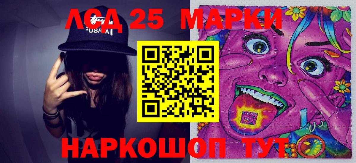 Марки NBOMe 1,8мг Гусев