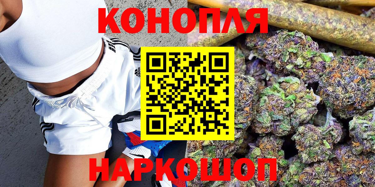 Каннабис THC 21%  Марихуана сатива  Гусев  Вход с VPN  МАРИХУАНА семена 